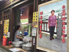 门面-金盆阿嬷香菇茶叶蛋(玄光店)