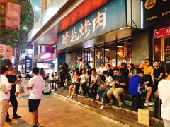 等位区-碎怂烤肉(钟楼柳巷店)