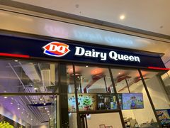 门面-DQ·蛋糕·冰淇淋(万象城店)