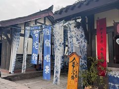 -五凤溪古镇