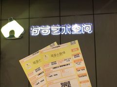 -荷苗艺术空间