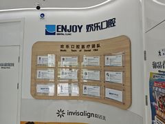 -欢乐口腔(望京分院)