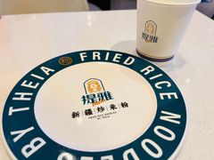 -提雅新疆炒米粉(青岛万象城店)