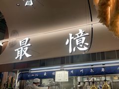 -桂满陇·锦绣江南(益田广场店)