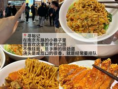 -寻裕记·现炒浇头面(人民广场店)