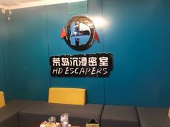 -荒岛实景沉浸密室(江汉路1店)