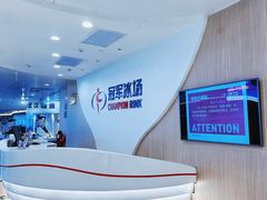 -冠军冰场CHAMPION RINK(凯德广场店)