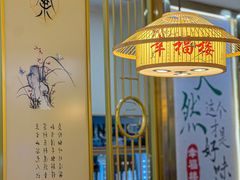 -合丰源幸福楼·客家菜