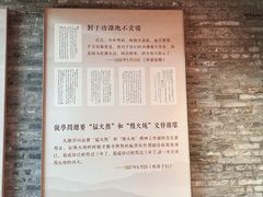 -梁启超故居纪念馆