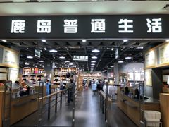 -鹿岛生活(熙地港店)
