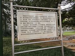 -武汉二七纪念馆