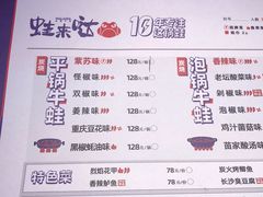 菜单-蛙来哒(茂业店)
