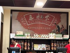 -三叔公