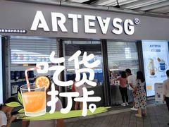 门面-ARTEASG啊T·新加坡奶茶(高兴里店)