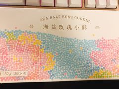 海盐玫瑰小酥-好利来(曲江龙湖店)