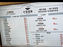 -七里西关中式简餐(苏州中心店)