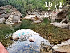 -崂山九水游览区