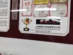 -吾介小籠館