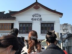 -哑巴生煎(临顿路店)