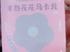 -好利来(上海虹桥新天地Lab主题店)