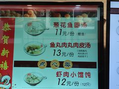 -大壶春生煎(四川中路店)