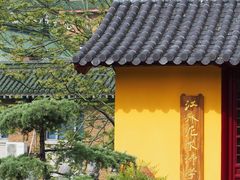 -鸡鸣寺