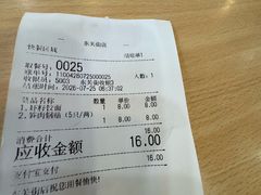 -蒋家桥饺面店(东关街店)