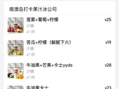 -南澳岛打卡果汁冰公司