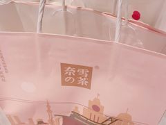 -奈雪的茶(市百一店)