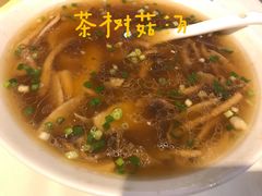 菌菇汤-文杏酒楼(一品天下店)