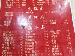 菜单-平山城鑫烧烤(建国楼店)