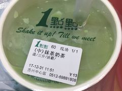 -1点点(苏州中心店)