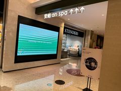 -安屿an·spa(卓悦中心商场店)