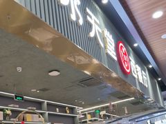 -Aqua Oasis 水天堂(常熟永旺店)