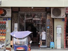 -老街杂酱面(东升街店)