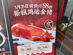 -猪腰一家·地道佛山菜(里水店)