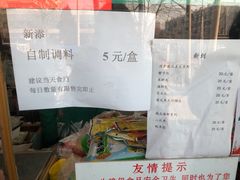 -惠和祥羊肉片(江都路店)