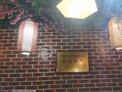 -海碗油泼面·八次方·水库鱼·粘卷子(平谷店)