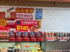 -味多美蛋糕(西安门店)