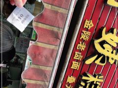 -许阿姨糕团店(南京总店)