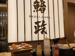 -鮨政·Omakase(港汇恒隆广场店)