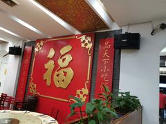 -大鸿运酒店·苏州菜·松鼠桂鱼(观前街店)