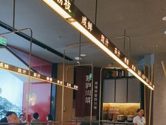 -茅庐川菜(烟台大悦城店)
