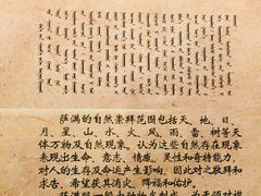 -呼伦贝尔民族博物馆