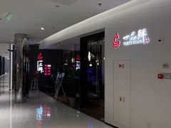 -一品鲜海鲜火锅(海信广场店)