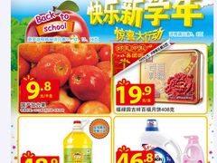 -沃尔玛购物广场(昆明大观店)