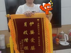 -小蝌蚪·寻·月嫂(普陀总部)