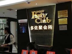 -多佐KTV(北京富力广场购物中心店)