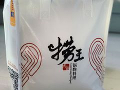 -捞王锅物料理(上海世茂广场店)