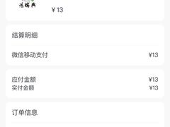-鴻瑞興面馆(保利时光里店)